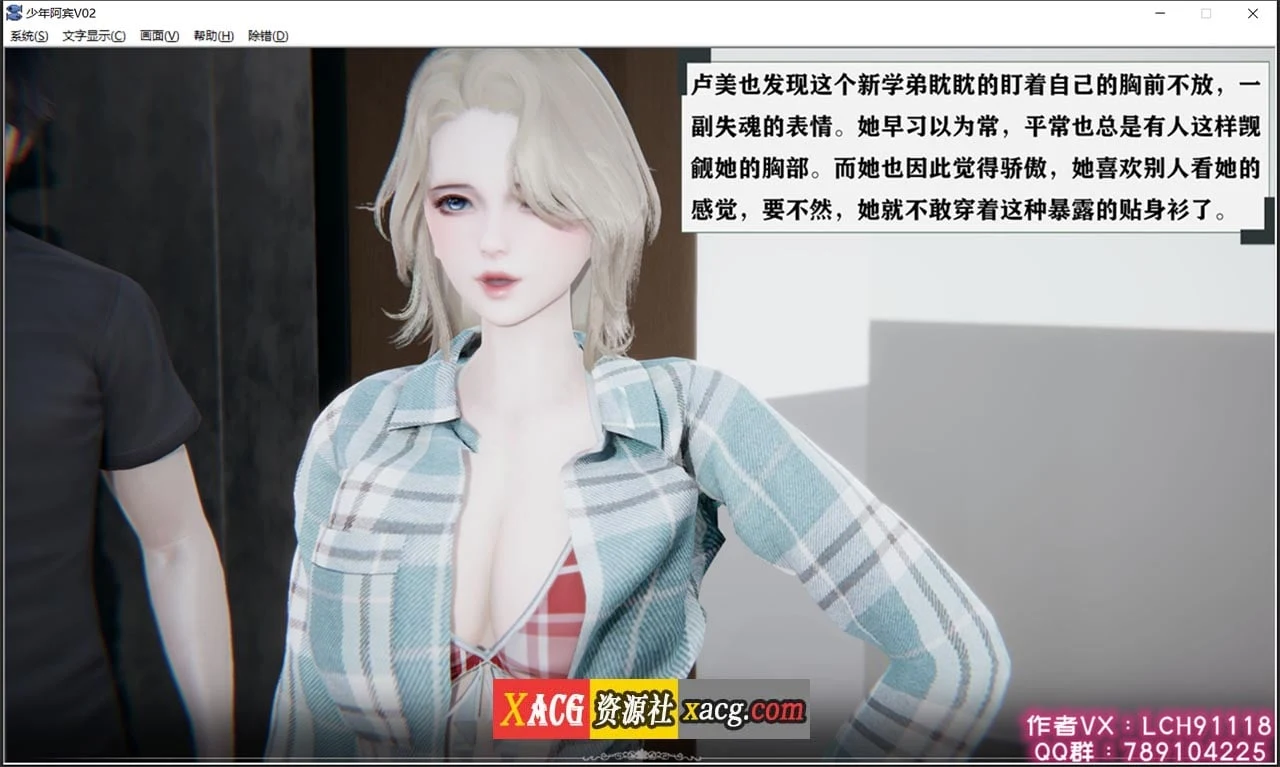 【国产ADV/汉化/动态】少年阿宾 CH3 官方中文步兵版【PC+安卓模拟器】 畅玩游戏 预览第7张-XACG动漫资源社——中文ACG动漫游戏社区 【国产ADV/汉化/动态】少年阿宾 CH3 官方中文步兵版【PC+安卓模拟器】 畅玩游戏 预览第7张