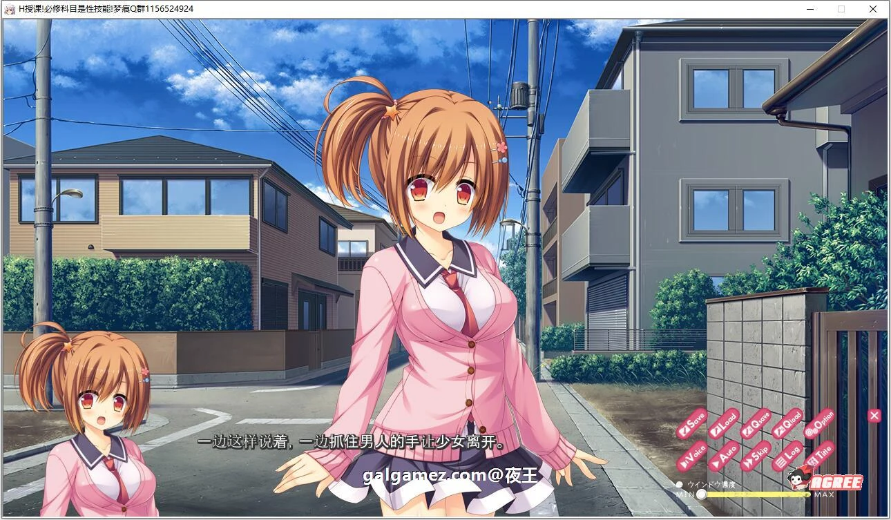 【拔作/汉化/全动态】风俗学园授课 必修课是H实战技巧 云汉化版+CG【PC+安卓/1.6G/新汉化】 畅玩游戏 预览第7张-XACG动漫资源社——中文ACG动漫游戏社区 【拔作/汉化/全动态】风俗学园授课 必修课是H实战技巧 云汉化版+CG【PC+安卓/1.6G/新汉化】 畅玩游戏 预览第7张