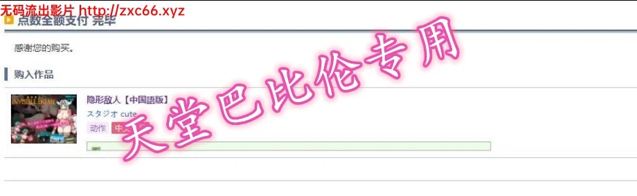 隐形的敌人【200M】/DL官方中文破解版