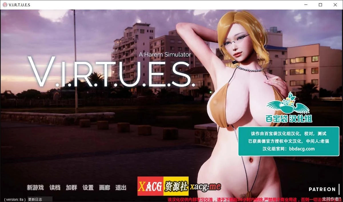 国风SLG《美德》V.I.R.T.U.E.S V8a 精翻汉化版 [PC+安卓] 动态更新 5G