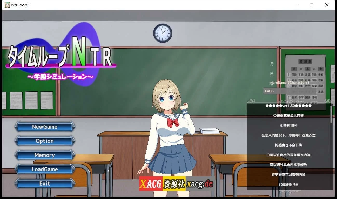 【绿帽养成SLG/官中/动态】NTR循环 NtrLoopC V1.3 DL官方中文版 【6月更新/2.17G】 畅玩游戏 预览第1张-XACG动漫资源社——中文ACG动漫游戏社区 【绿帽养成SLG/官中/动态】NTR循环 NtrLoopC V1.3 DL官方中文版 【6月更新/2.17G】 畅玩游戏 预览第1张