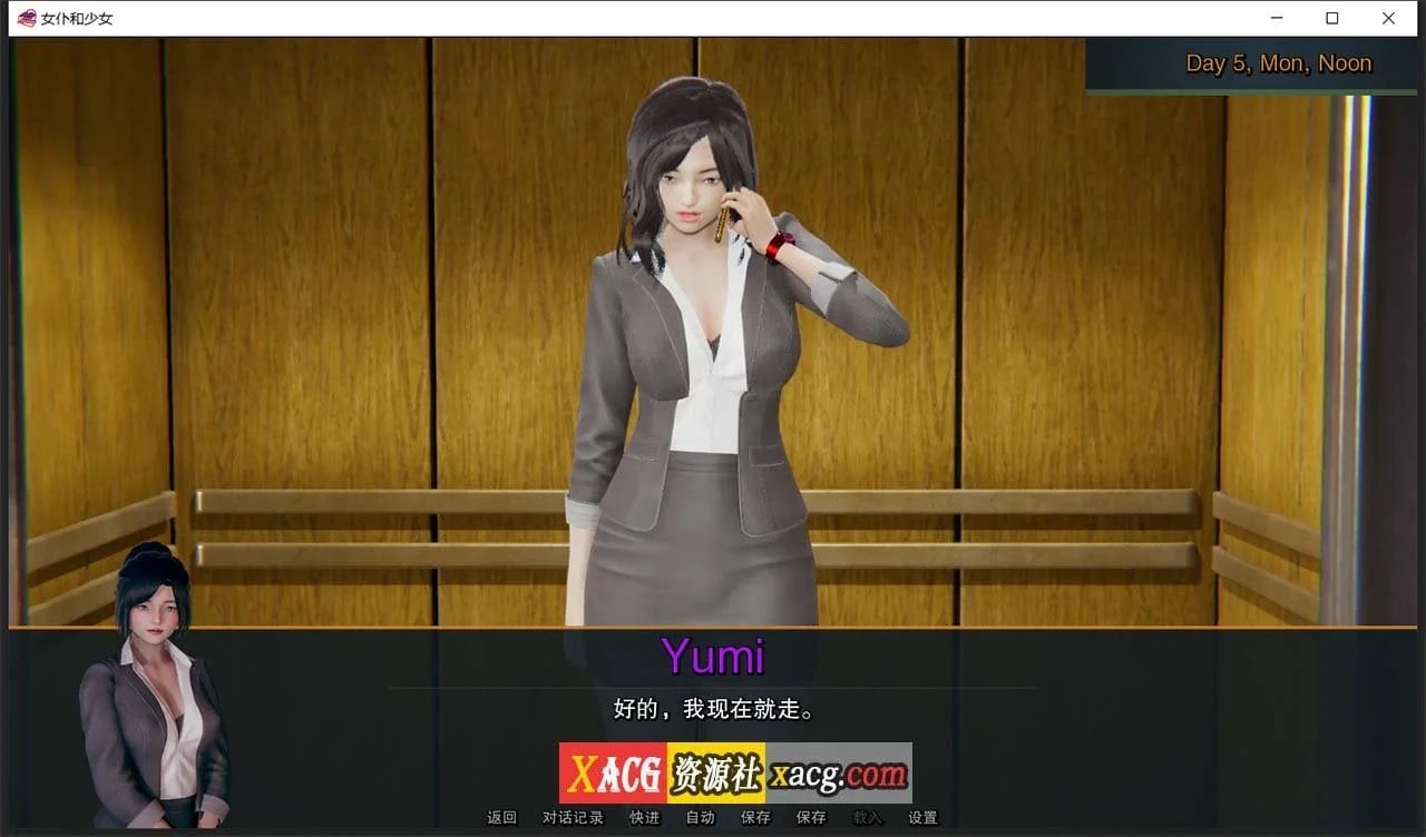 【欧美SLG/汉化/动态】女仆和少女 V0.6.1 精翻汉化版【PC+安卓/1G/新汉化】 畅玩游戏 预览第4张