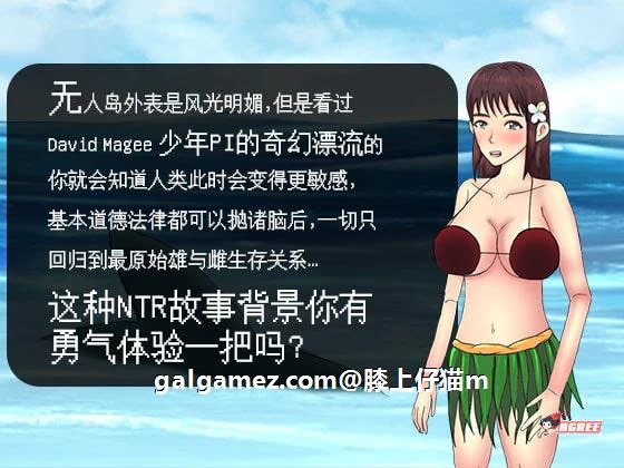 【绿帽RPG/中文/动态CG】NTR无人岛!官方中文DL正式版+攻略【550M/新作/CV】 畅玩游戏 预览第4张-XACG动漫资源社——中文ACG动漫游戏社区 【绿帽RPG/中文/动态CG】NTR无人岛!官方中文DL正式版+攻略【550M/新作/CV】 畅玩游戏 预览第4张