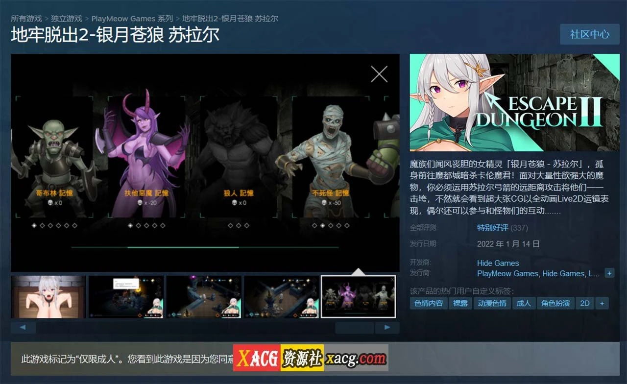 【地牢SLG/中文】地牢脱出2：银月苍狼-苏拉尔 STEAM官方中文步兵版【新作/全CV/1.3G】 畅玩游戏 预览第2张