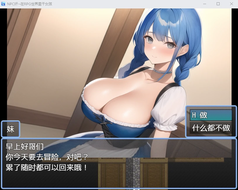 日系RPG/2D/汉化 NPC互动~在RPG世界里遇女孩 [PC+安卓 600M]