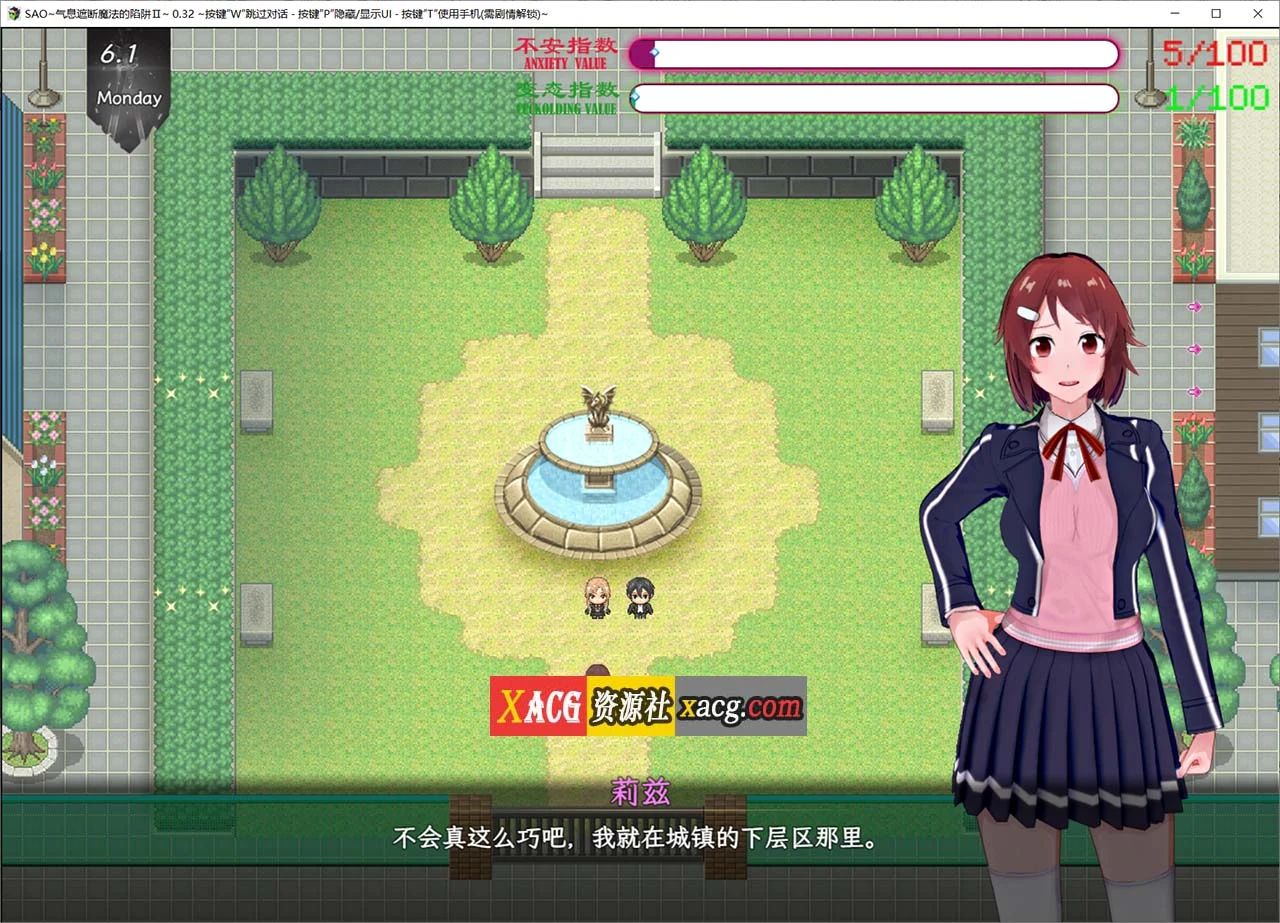 【大作RPG/官中/CV】刀剑SAO~气息遮断魔法的陷阱Ⅱ v0.32官中版【2G】 畅玩游戏 预览第4张-XACG动漫资源社——中文ACG动漫游戏社区
