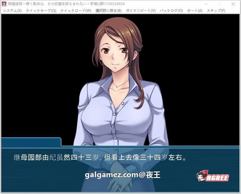 【拔作ADV/汉化】发情的岳母~无法抑制的欲望!云汉化版+CG+动画【新汉化/PC+安卓/2G】 动漫动画 预览第3张-XACG动漫资源社——中文ACG动漫游戏社区 【拔作ADV/汉化】发情的岳母~无法抑制的欲望!云汉化版+CG+动画【新汉化/PC+安卓/2G】 动漫动画 预览第3张