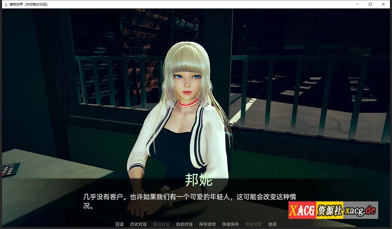 【亚洲风SLG/汉化/动态】腐败世界V0.1.2 精翻汉化版 + 万圣节篇 【PC+安卓/更新】 畅玩游戏 预览第12张