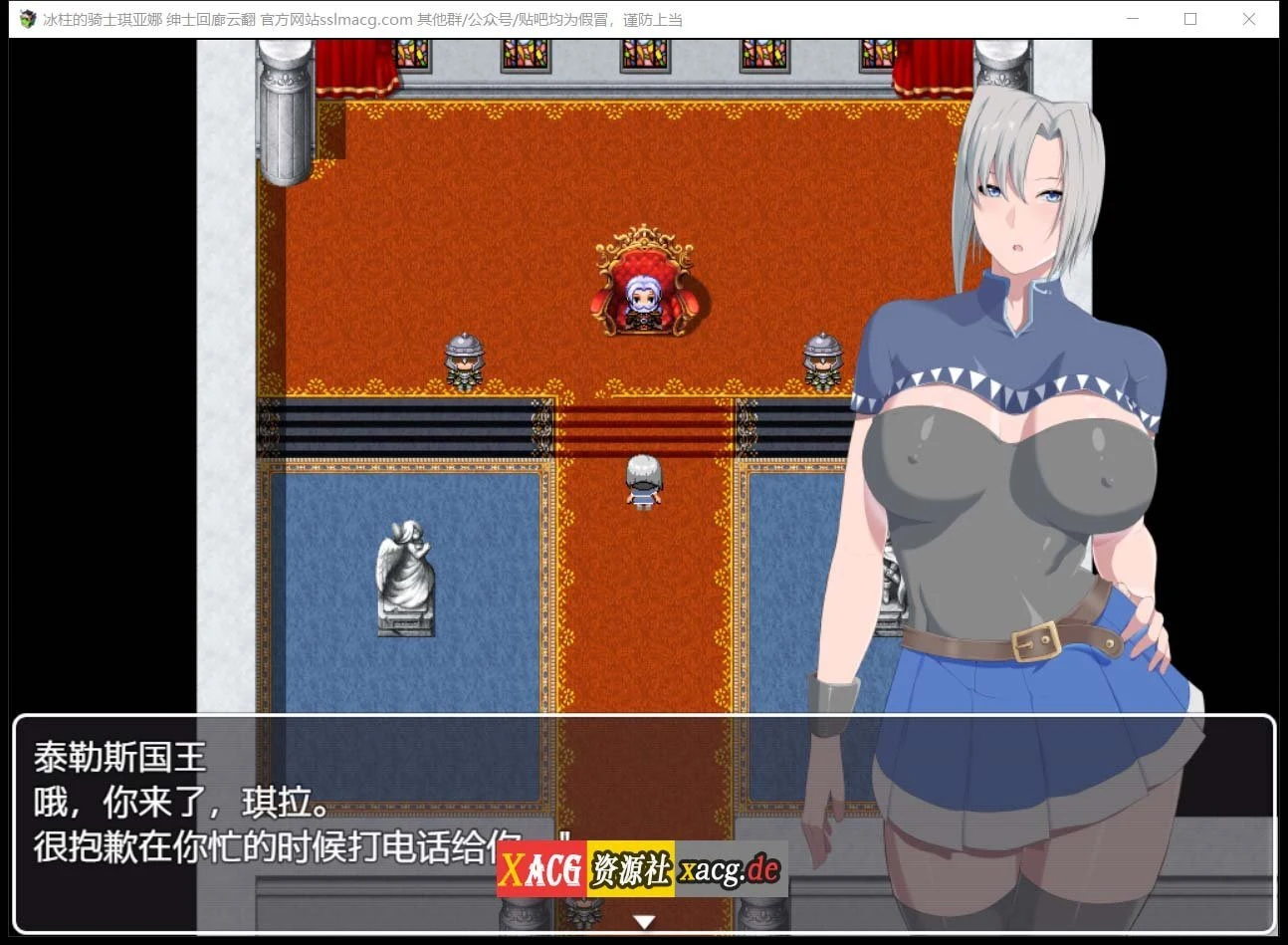 冰柱の女骑士-琪亚娜 V1.00云汉化润色版【养成RPG/汉化/动态CG】【1G】