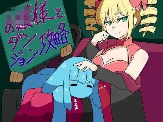 女士与迷宫攻略 [AI汉化] /406m 【RPG】 (百度云/FM)