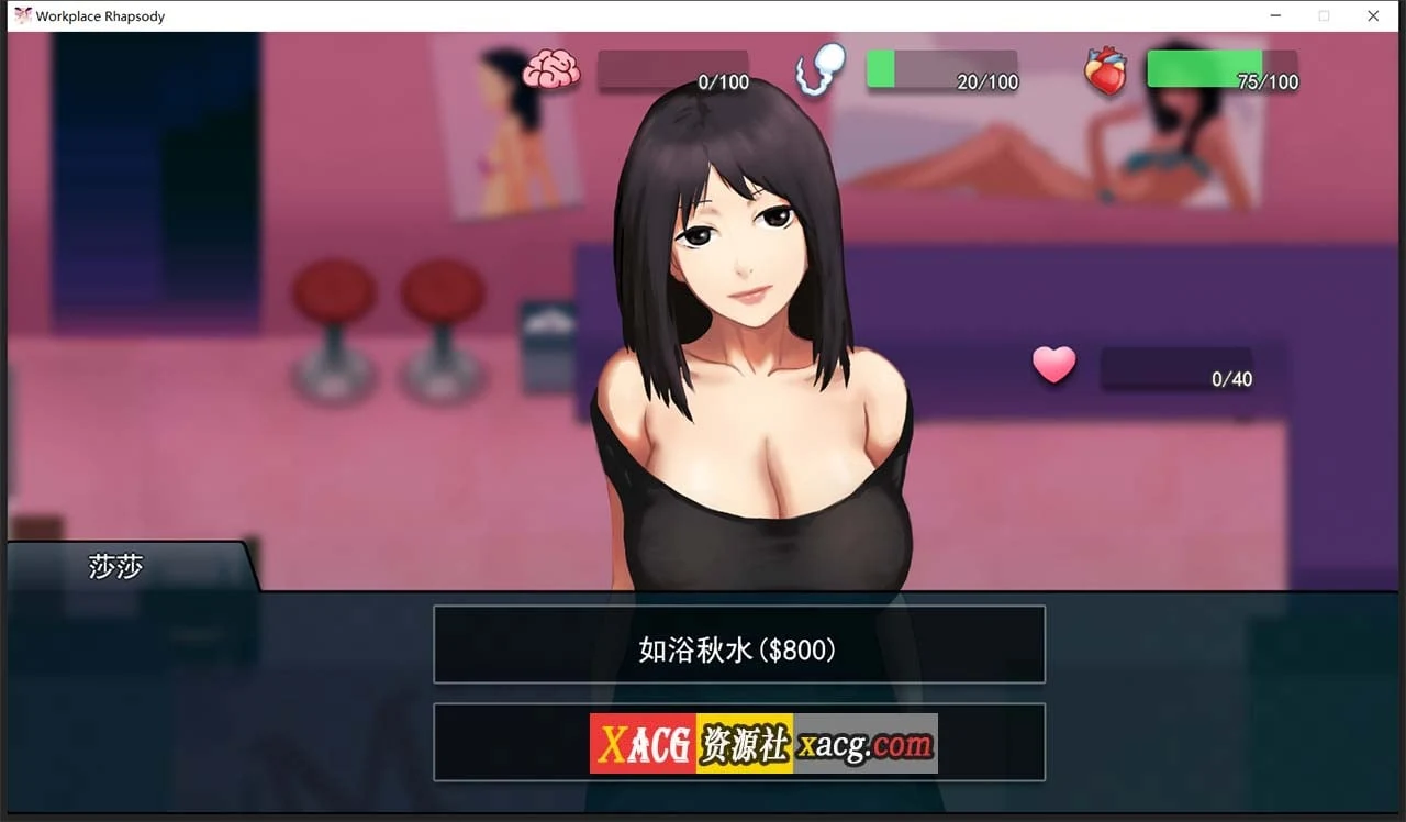 【互动SLG/官中】职场狂想曲 v1.5.4 Steam官方中文步兵版+DLC+存档【600M】 畅玩游戏 预览第9张-XACG动漫资源社——中文ACG动漫游戏社区 【互动SLG/官中】职场狂想曲 v1.5.4 Steam官方中文步兵版+DLC+存档【600M】 畅玩游戏 预览第9张