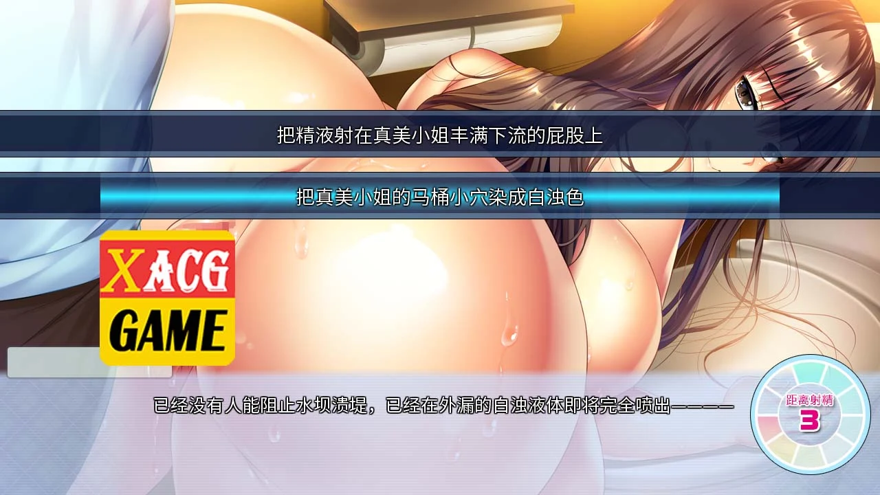 【拔作ADV/中文】真美~解放你的抖M天性吧 官方中文版+全CG存档【新作/全CV/2.9G】 畅玩游戏 预览第4张
