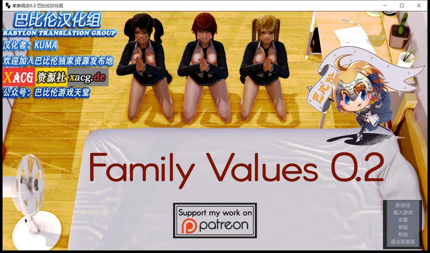 家庭观念 Family Values V2.0 精翻汉化完结版 /PC+安卓/2.4G【欧美SLG】