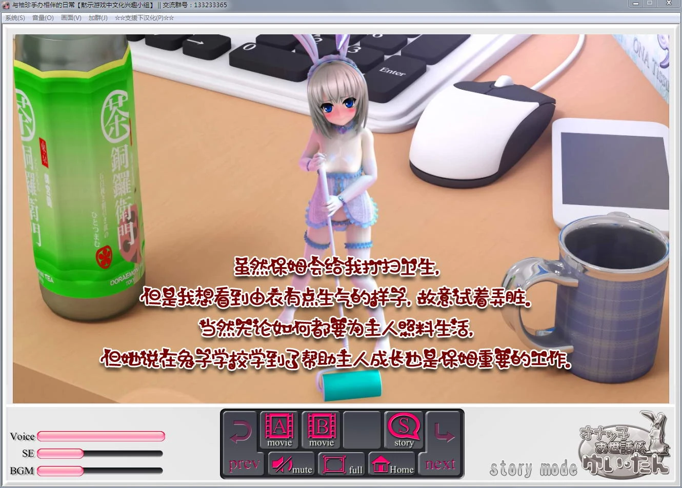 【3DSLG/汉化/全动态】与袖珍手办相伴的日常 完整中文版+提取版【白丝兔耳】【1.2G】 畅玩游戏 预览第6张-XACG动漫资源社——中文ACG动漫游戏社区