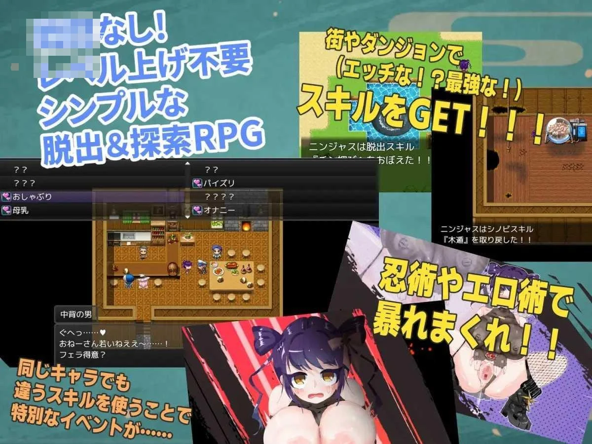 忍者绝不会怀上敌军的孩子！ [PC] (954m) [RPG] /百度云/FM
