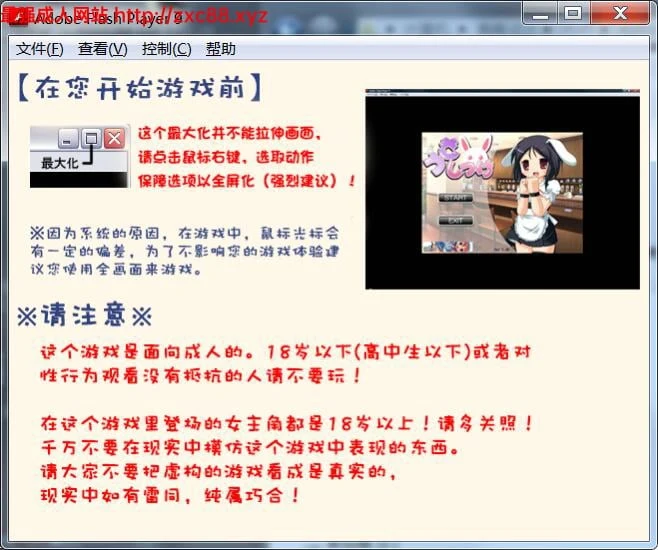 惩罚兔女店员 Ver1.0汉化版【150M】 畅玩游戏 预览第5张-XACG动漫资源社——中文ACG动漫游戏社区