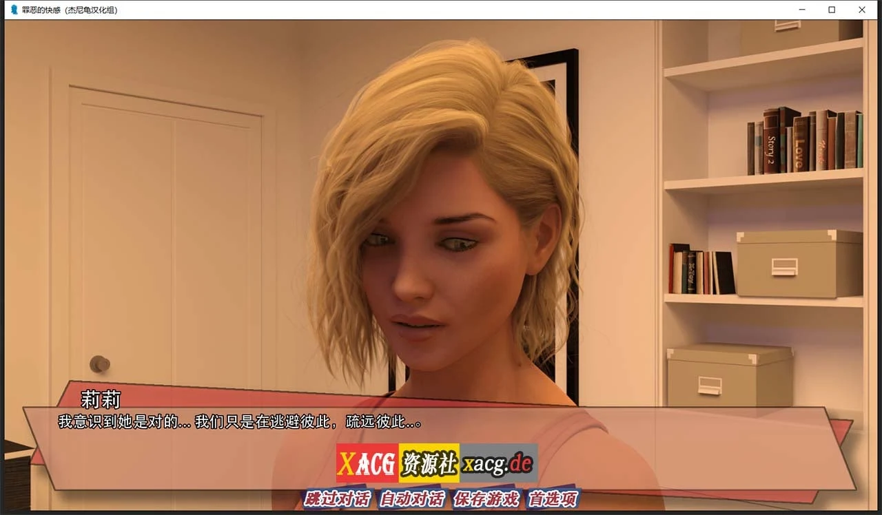 【欧美SLG/汉化/动态】罪恶的快感 V0.11 精翻汉化版【PC+安卓/2G/新作】 畅玩游戏 预览第11张-XACG动漫资源社——中文ACG动漫游戏社区 【欧美SLG/汉化/动态】罪恶的快感 V0.11 精翻汉化版【PC+安卓/2G/新作】 畅玩游戏 预览第11张