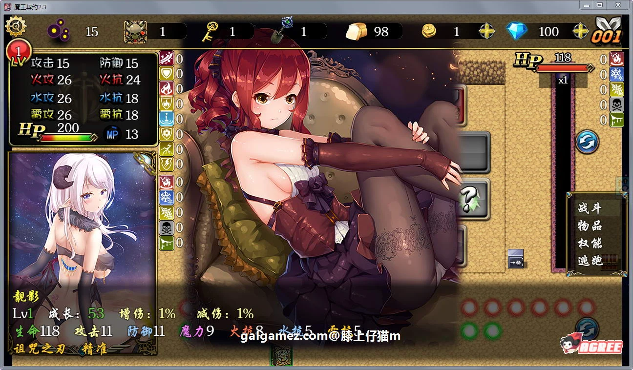 【国产SLG/中文/绅士爬塔/全CV】魔王契约 Ver2.3 中文版+CG包【1.8G/更新】 畅玩游戏 预览第5张