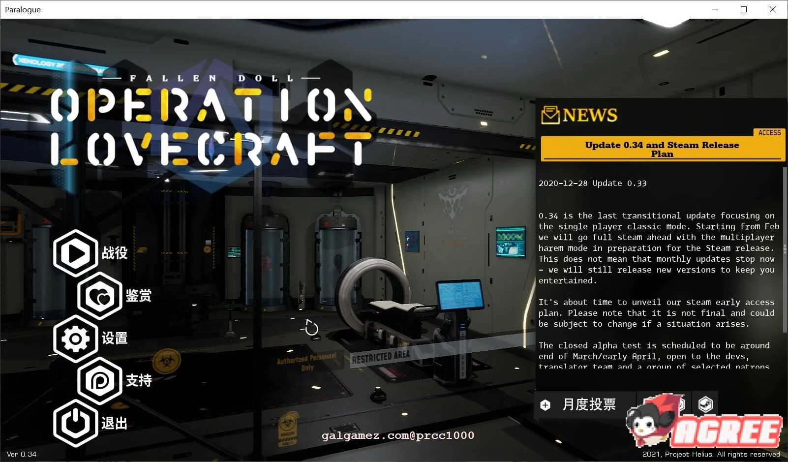 【极品3D/中文/全动态】堕落玩偶-爱欲行动V0.34中文步兵版[增加安雅新换装]【10G】 畅玩游戏 预览第1张