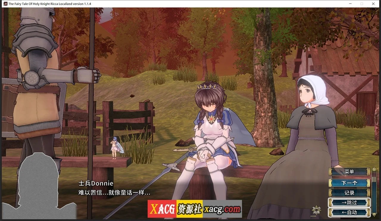【年度3D大作/汉化】圣骑士莉卡物语:白翼与银翼的姐妹 V1.14 精翻汉化步兵版+全CG存档【新汉化/7G】 畅玩游戏 预览第4张-XACG动漫资源社——中文ACG动漫游戏社区 【年度3D大作/汉化】圣骑士莉卡物语:白翼与银翼的姐妹 V1.14 精翻汉化步兵版+全CG存档【新汉化/7G】 畅玩游戏 预览第4张