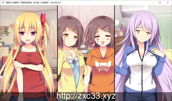 【ADV/汉化】恋爱?我就借走了哦!全线精翻汉化版 【PC+安卓/6.9G】 畅玩游戏 预览第6张-XACG动漫资源社区
