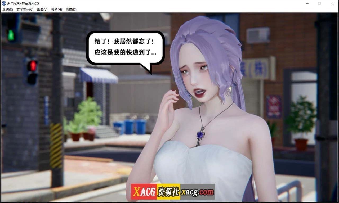 【国产ADV/汉化/动态】少年阿宾 CH3 官方中文步兵版【PC+安卓模拟器】 畅玩游戏 预览第4张-XACG动漫资源社——中文ACG动漫游戏社区 【国产ADV/汉化/动态】少年阿宾 CH3 官方中文步兵版【PC+安卓模拟器】 畅玩游戏 预览第4张