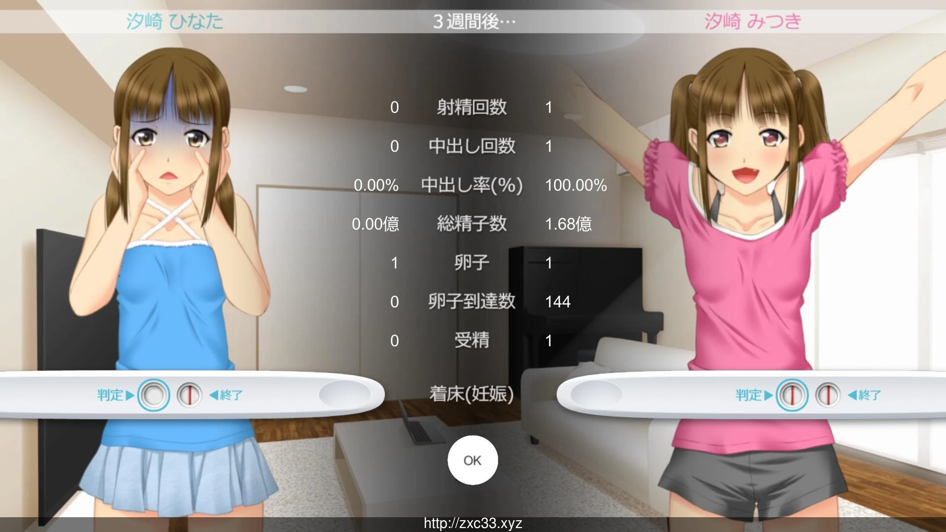 【3D/全动态】亲戚家双胞胎少女逆推!被发现人生就完蛋的强制播种【新作/全CV/1G】 畅玩游戏 预览第4张-XACG动漫资源社——中文ACG动漫游戏社区