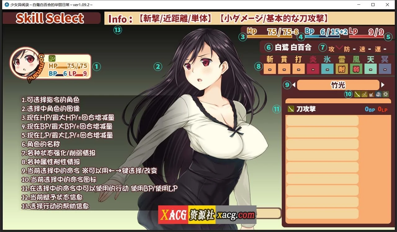 【爆款RPG/汉化】少女异闻录:白鹭白百合的华丽日常 精翻完整汉化版【新作汉化/1.2G】 畅玩游戏 预览第7张-XACG动漫资源社——中文ACG动漫游戏社区 【爆款RPG/汉化】少女异闻录:白鹭白百合的华丽日常 精翻完整汉化版【新作汉化/1.2G】 畅玩游戏 预览第7张