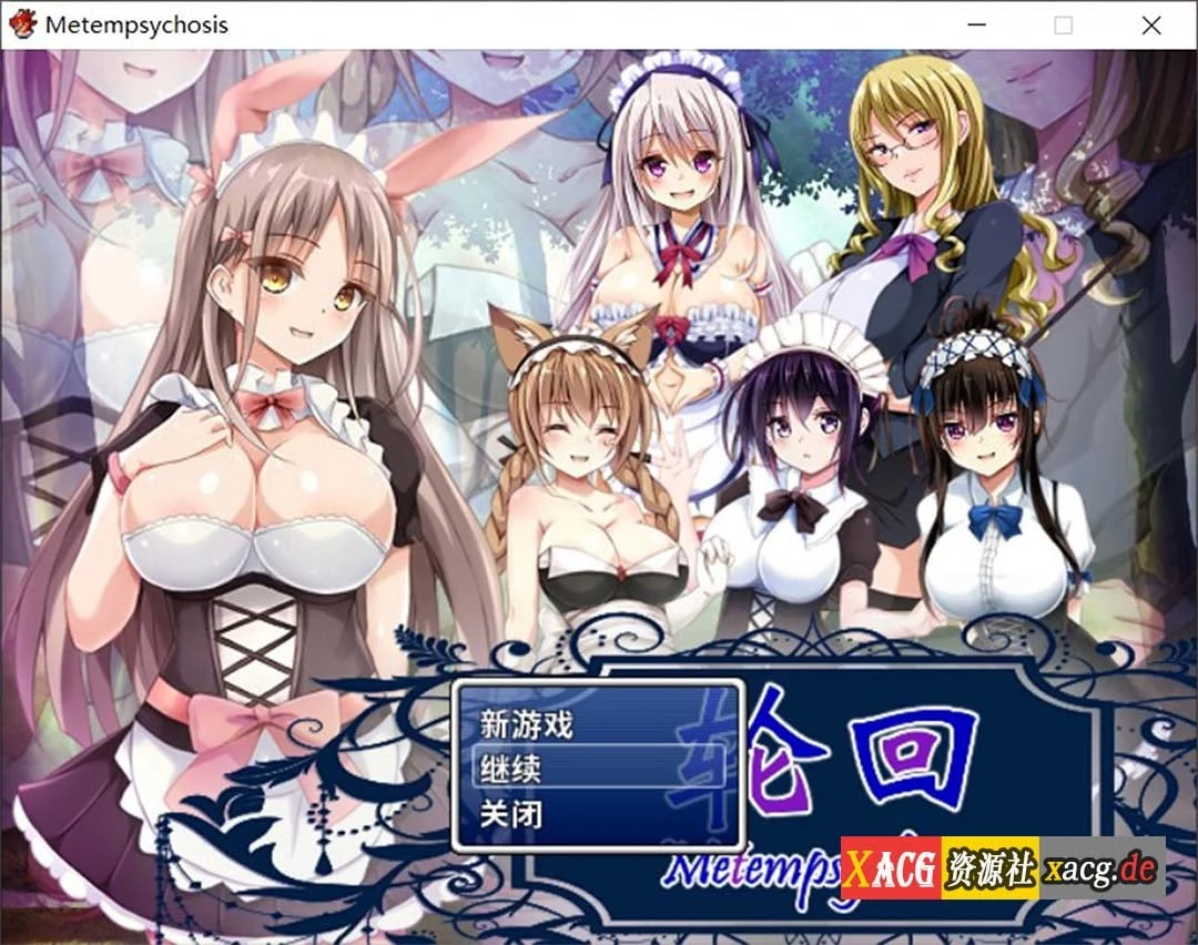 轮回官方中文版 全CG[佳作RPG/百合] Metempsychosis {PC+安卓模拟器/800M}