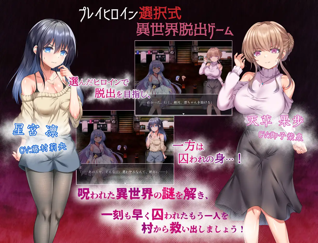现世村轮转纪行 [RPG游戏/1G]（うつせみ村輪転紀行） 百度微云+PC