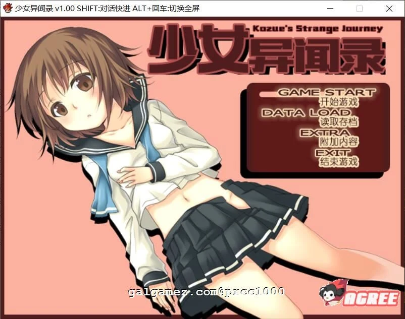 少女异闻录 Kozue’s Strange Journey STEAM官方中文步兵版+全CG存档 [新作/700m]