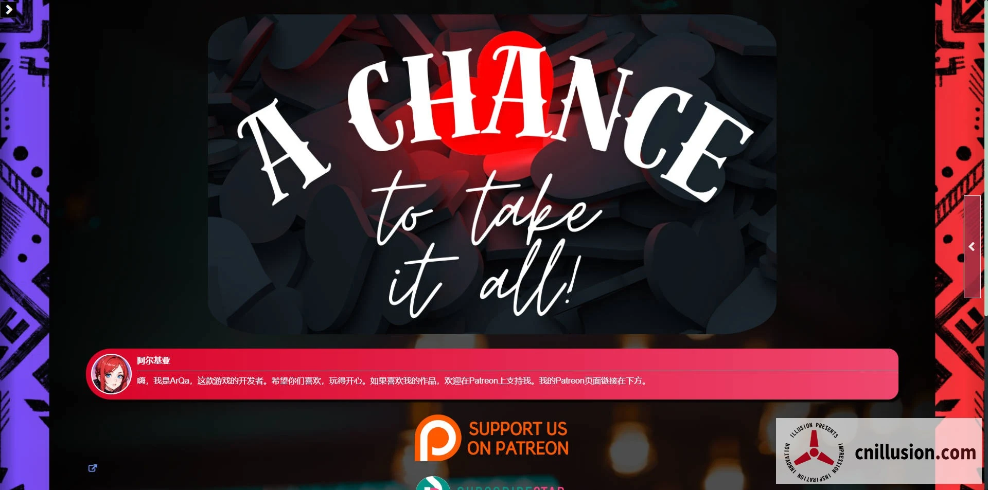 夺取一切的机会 [A Chance to Take It All]（PC/浏览器汉化版 v0.13）