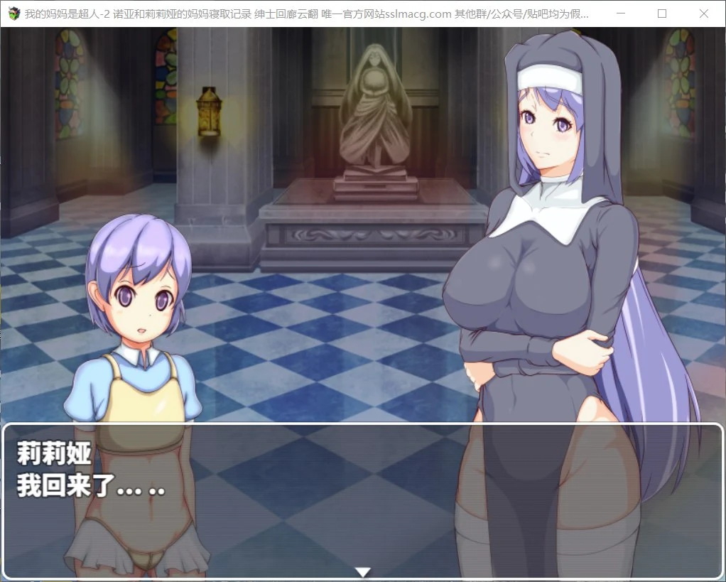 我的妈妈是超人2-诺亚和莉莉娅的妈妈故事记录云汉化作弊版+全CG [PC+安卓模拟器/新作/1.9G] [RPG/汉化/换装]