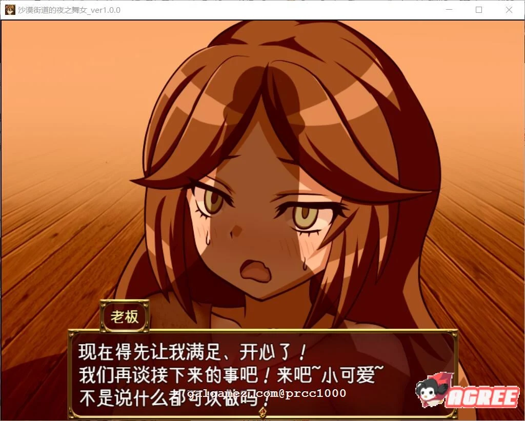 【RPG/汉化/动态CG】沙漠之街的夜之舞女 V1.00 完整精翻汉化版 【1.3G/新汉化/全CV】 畅玩游戏 预览第5张-XACG动漫资源社——中文ACG动漫游戏社区 【RPG/汉化/动态CG】沙漠之街的夜之舞女 V1.00 完整精翻汉化版 【1.3G/新汉化/全CV】 畅玩游戏 预览第5张