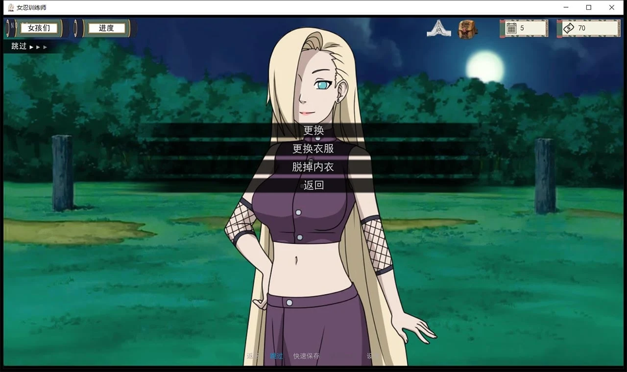 【欧美SLG/中文/动态】火影女忍者训练师 V1.53 官方中文作弊版【PC+安卓/更新/700M】 畅玩游戏 预览第3张-XACG动漫资源社——中文ACG动漫游戏社区 【欧美SLG/中文/动态】火影女忍者训练师 V1.53 官方中文作弊版【PC+安卓/更新/700M】 畅玩游戏 预览第3张
