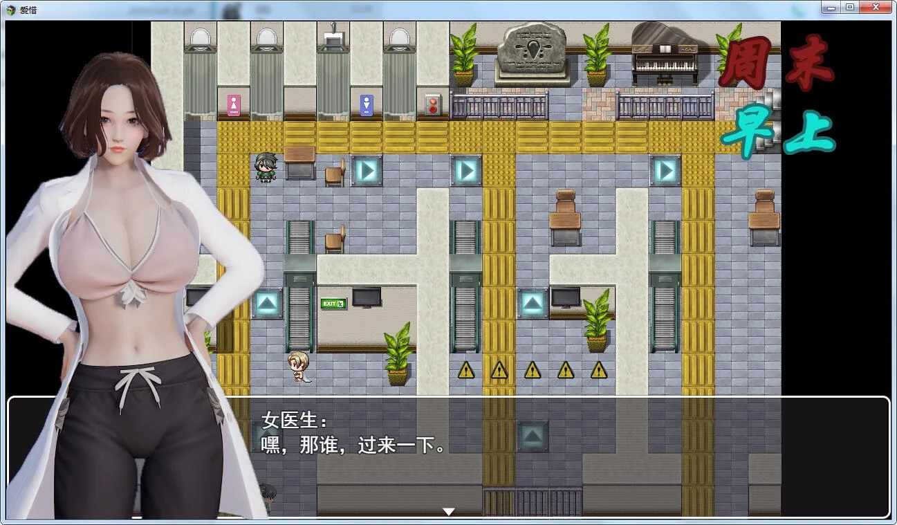 爱惜 V0.2 中文版（国产RPG/动态）PC+安卓+攻略+地图 [新作/1.5G]