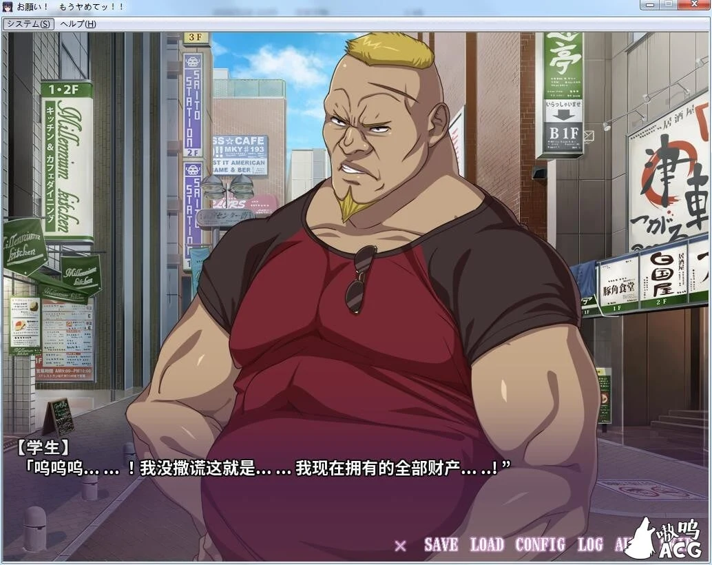 求求你！不要了！美少女JK特别伙伴的呼喊！汉化版+动画 [拔作ADV/汉化]