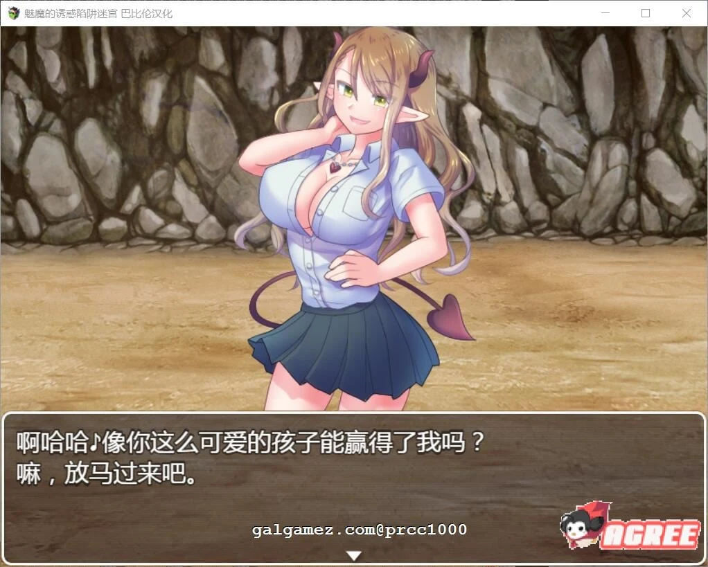 【恶堕RPG/汉化/战斗H】魅魔的诱惑陷阱迷宫~V1.0完整精翻汉化版 【780M/新汉化】 畅玩游戏 预览第8张