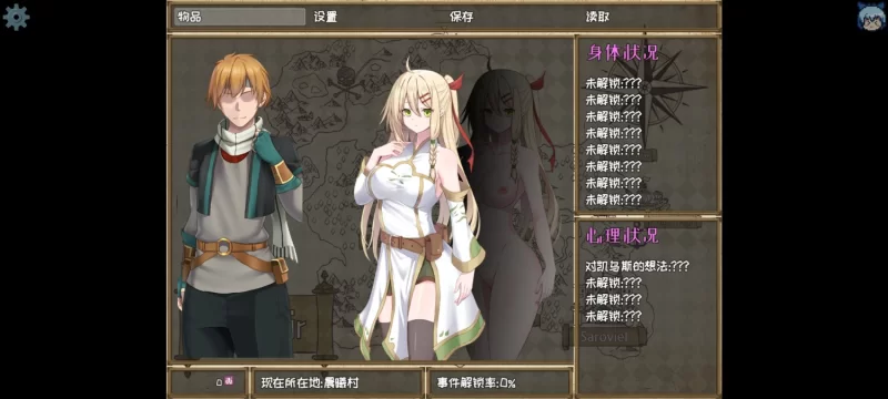 堕落的圣痕：夜行传令/堕ちた聖痕：夜行伝令 Ver0.2 官方中文步兵版