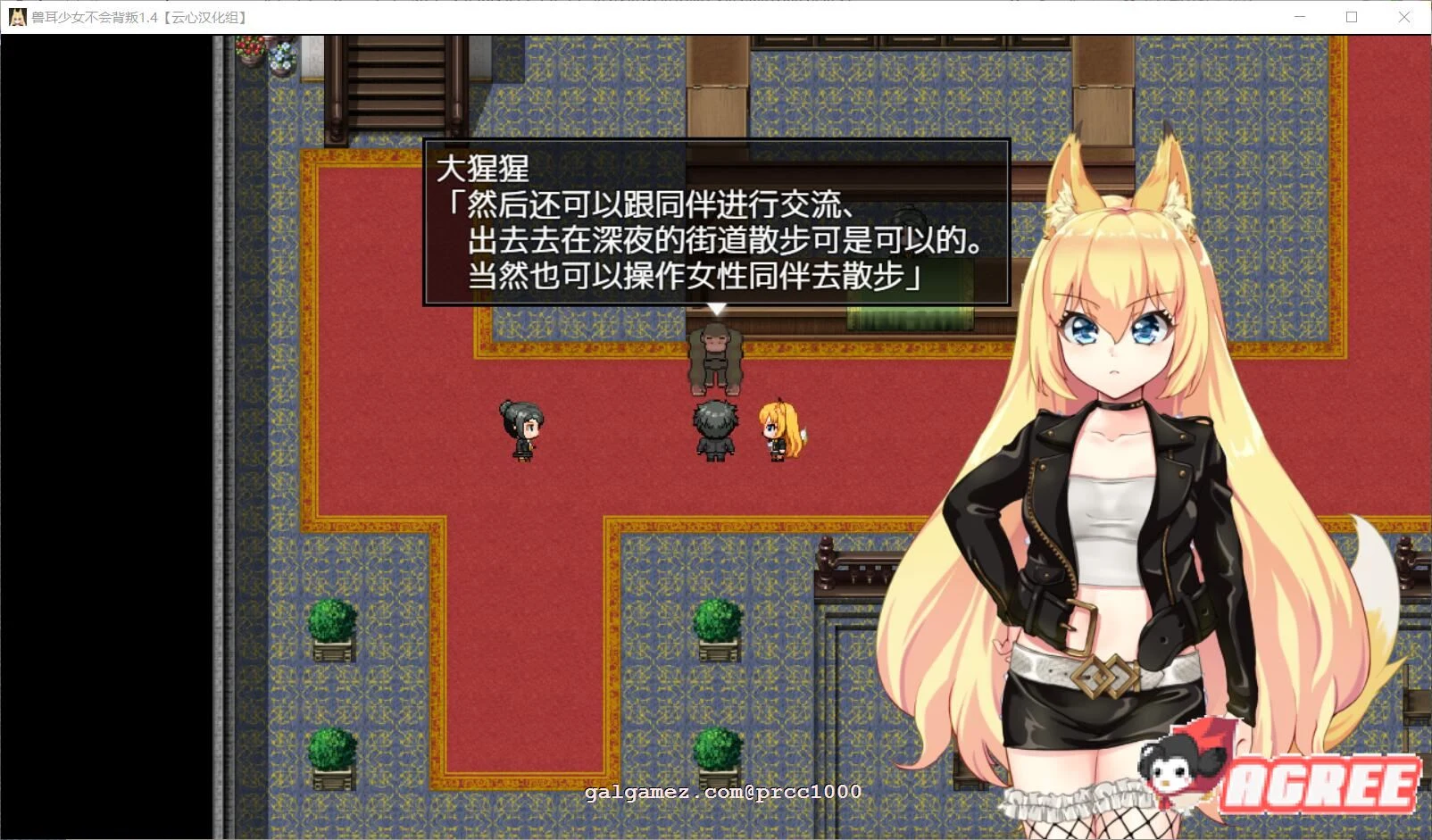 【超爆款RPG/汉化/动态】兽耳少女绝不背叛V1.4 云心精翻汉化版+全CG【新汉化/4G】 畅玩游戏 预览第8张-XACG动漫资源社——中文ACG动漫游戏社区 【超爆款RPG/汉化/动态】兽耳少女绝不背叛V1.4 云心精翻汉化版+全CG【新汉化/4G】 畅玩游戏 预览第8张