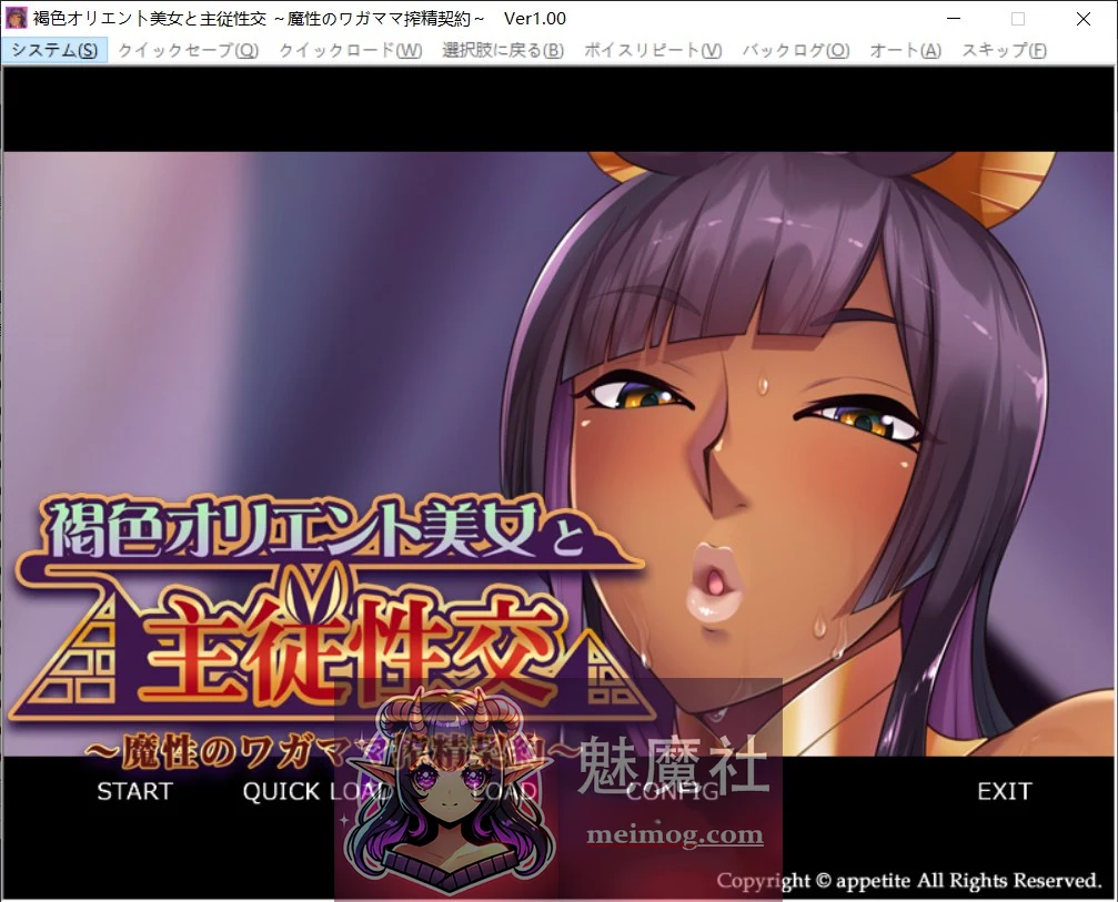 褐色东方美女与魔性任性的主仆契约互动 [AI汉化版]
