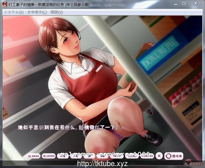 打工妻子的故事~熟糜美艳的呼吸 [云翻汉化版] 【全CV/新汉化】 (600M)