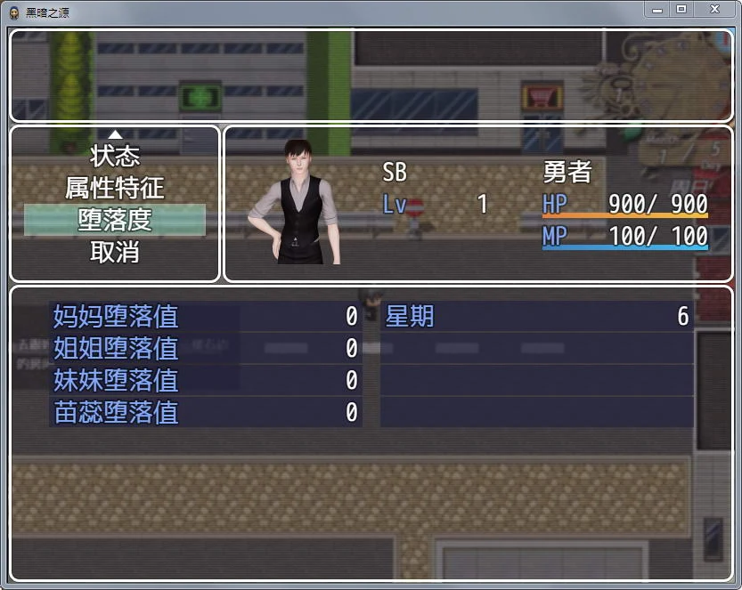 【国产RPG/中文/动态】黑暗之源 Ver0.7 重制中文作弊版+CG【大更新/PC+安卓】【4G】 畅玩游戏 预览第6张-XACG动漫资源社——中文ACG动漫游戏社区