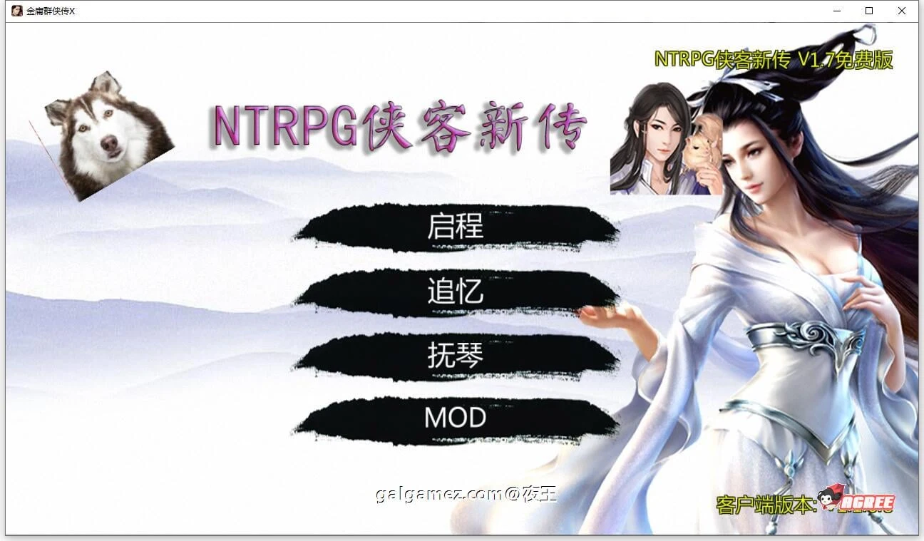 侠客新传V1.7.0永久VIP版 [武侠RPG/中文/动态]