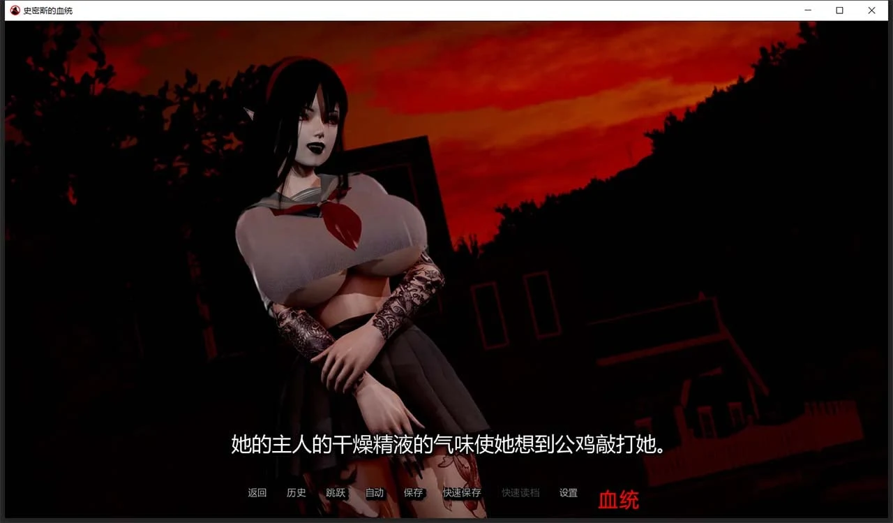 【欧美SLG/汉化/动态】史密斯的血统 V0.76 汉化版 【PC+安卓/6G/更新】 畅玩游戏 预览第8张-XACG动漫资源社——中文ACG动漫游戏社区 【欧美SLG/汉化/动态】史密斯的血统 V0.76 汉化版 【PC+安卓/6G/更新】 畅玩游戏 预览第8张