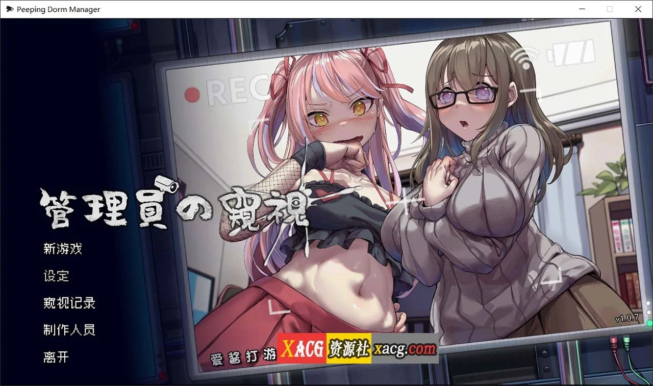 管理员的窥视 官方中文正式版+DLC [互动SLG/像素/官中] Ver1.0.7