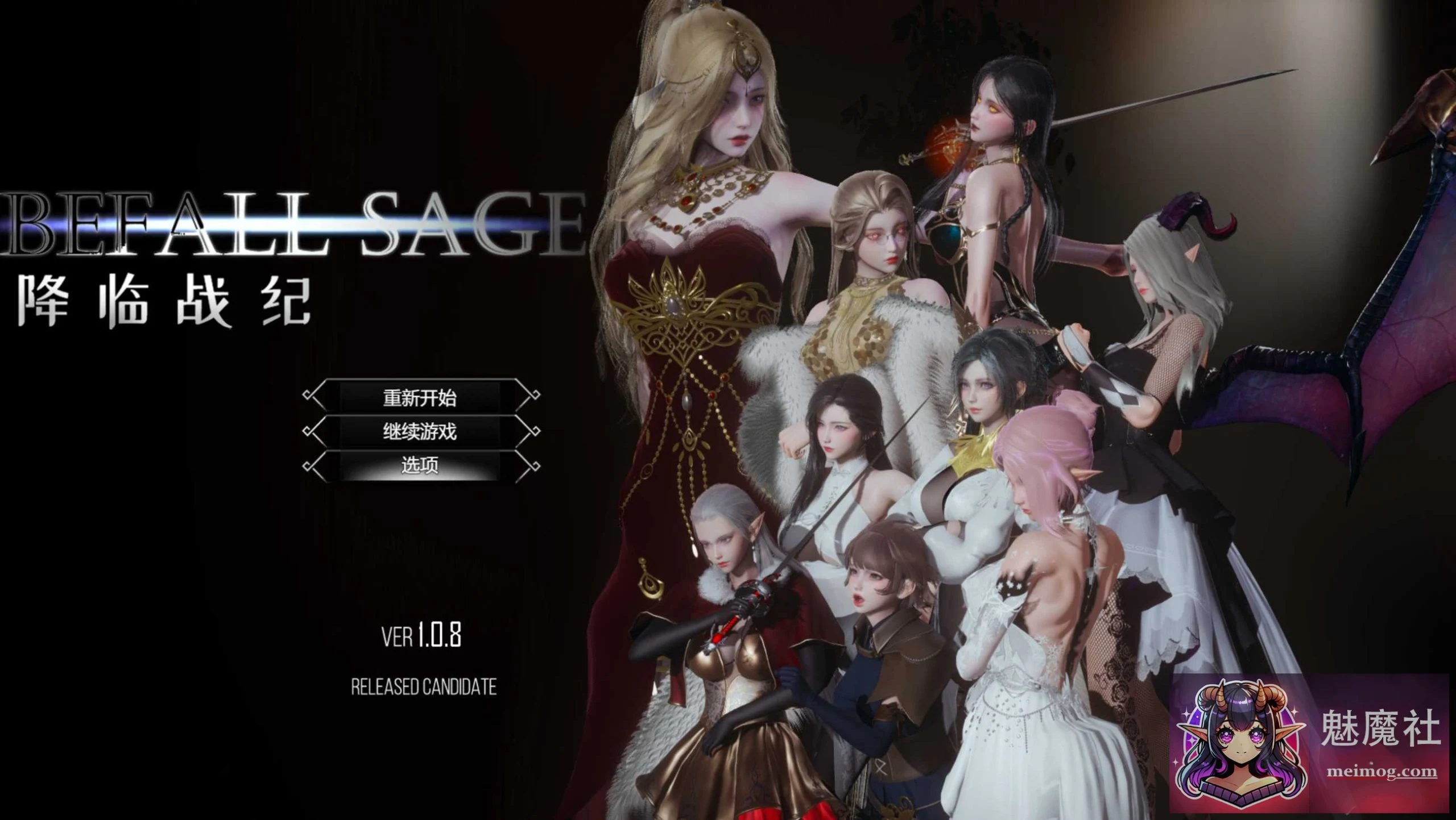 降临战纪 Befall Saga [RPG/官中/动态] [Ver1.08] [PC] [12G]