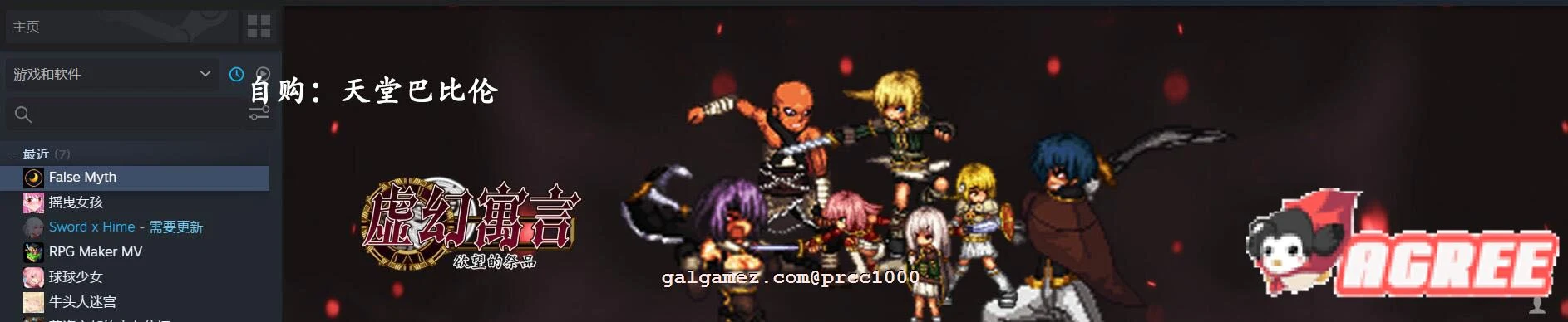 【超火爆RPG/中文/全动态】虚幻寓言-欲念的祭品FalsMyth 官方中文步兵版【1G/新汉化】 畅玩游戏 预览第3张-XACG动漫资源社——中文ACG动漫游戏社区 【超火爆RPG/中文/全动态】虚幻寓言-欲念的祭品FalsMyth 官方中文步兵版【1G/新汉化】 畅玩游戏 预览第3张