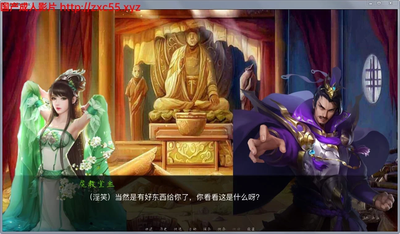 【武侠SLG/中文】金庸群侠传X:Renpy重制中文版V0.25★12.13更新【魔改/国语CV/3.6G】 畅玩游戏 预览第6张-XACG动漫资源社——中文ACG动漫游戏社区