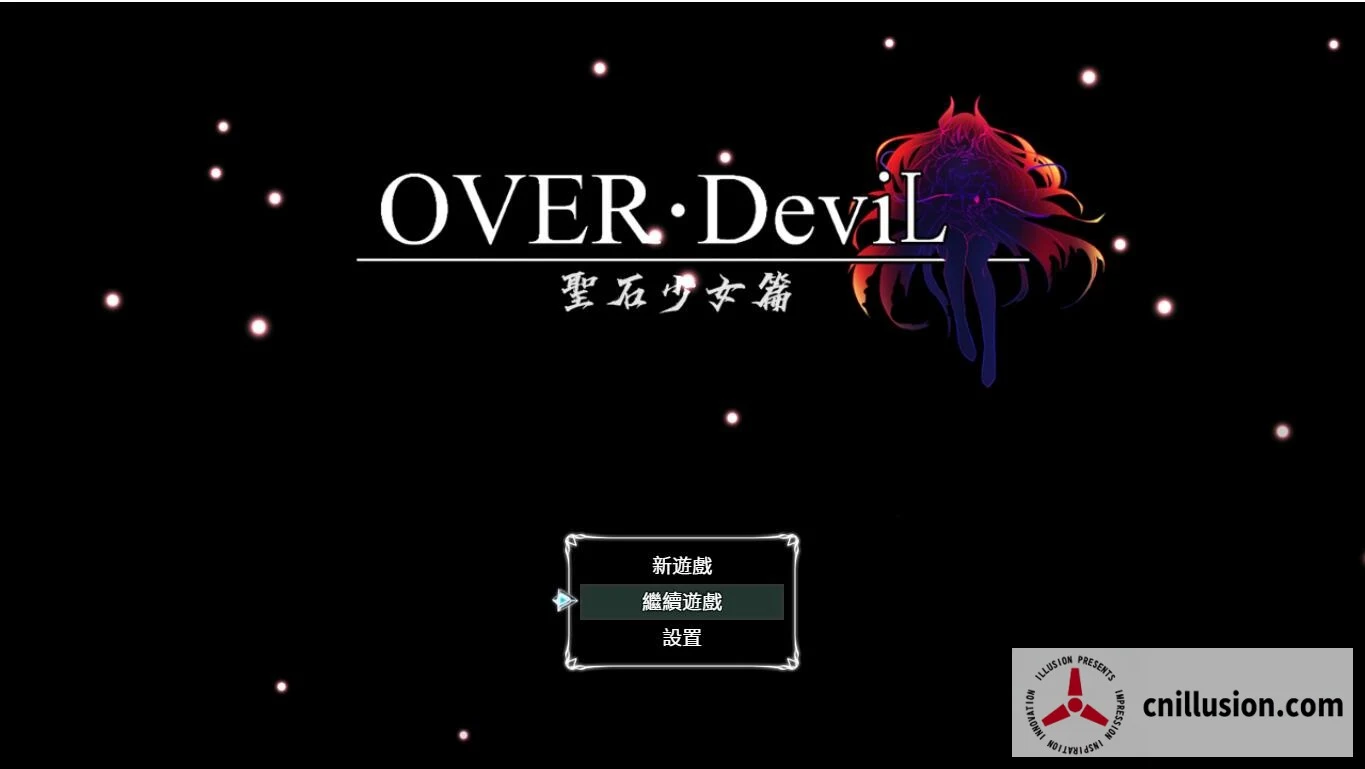 OVER‧DeviL 聖石少女篇 (传说中的圣石之传奇) [官方中文 V1.035 步兵版] ＜PC&安卓＞